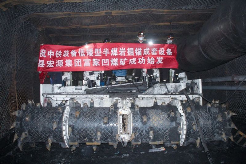 向“新”而行，發(fā)展礦建新質生產力 | 中鐵裝備設備公司掘錨成套裝備服務礦山建設紀實